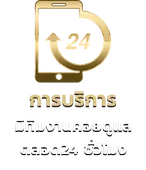 พนันออนไลน์