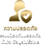 พนันออนไลน์