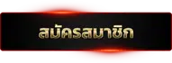 พนันออนไลน์