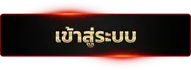 พนันออนไลน์