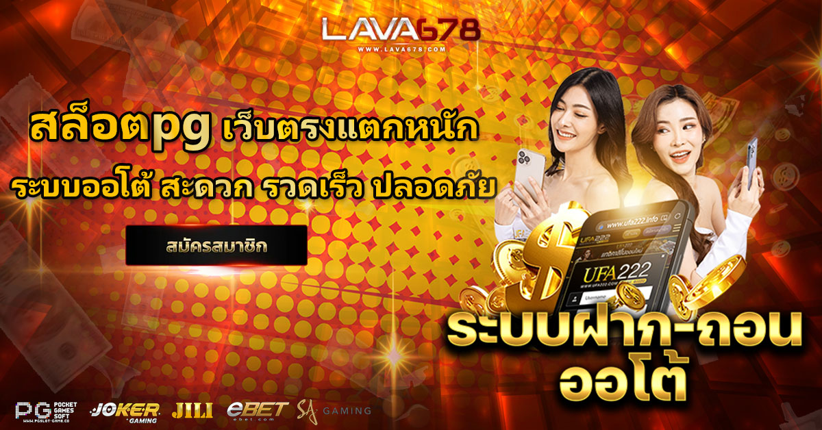 สล็อตpg เว็บตรงแตกหนัก