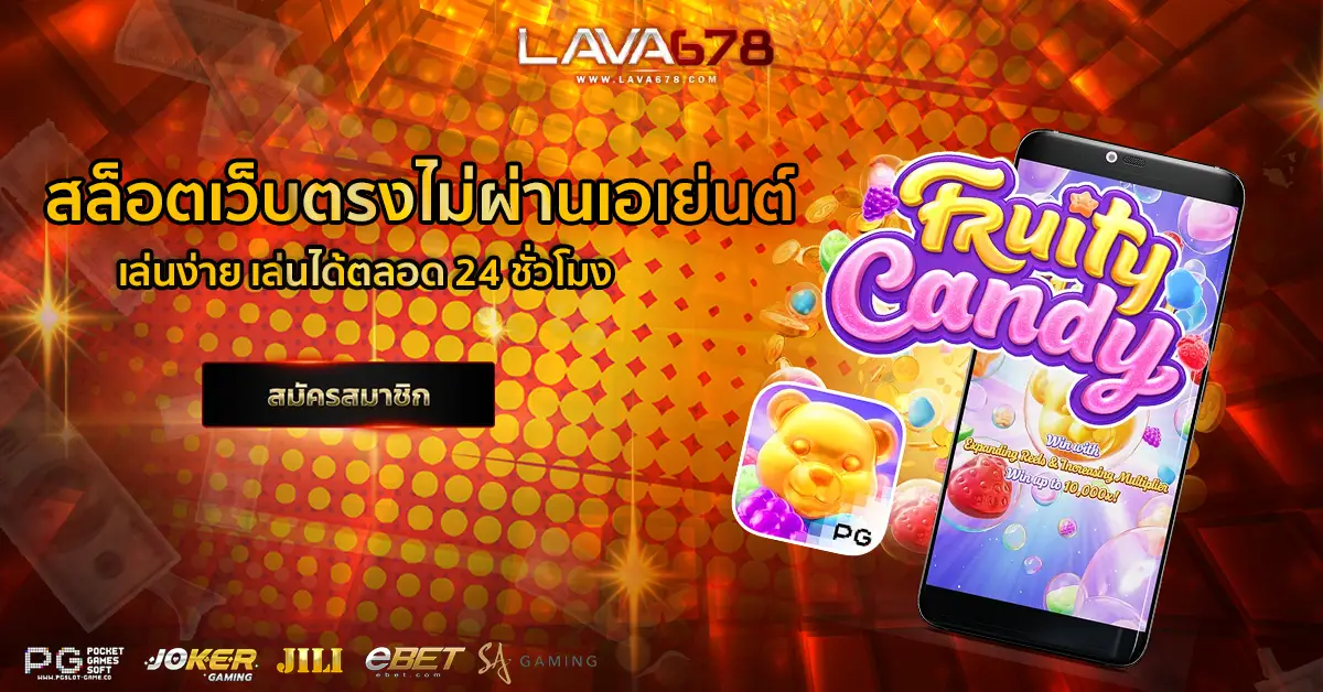 สล็อตเว็บตรงไม่ผ่านเอเย่นต์