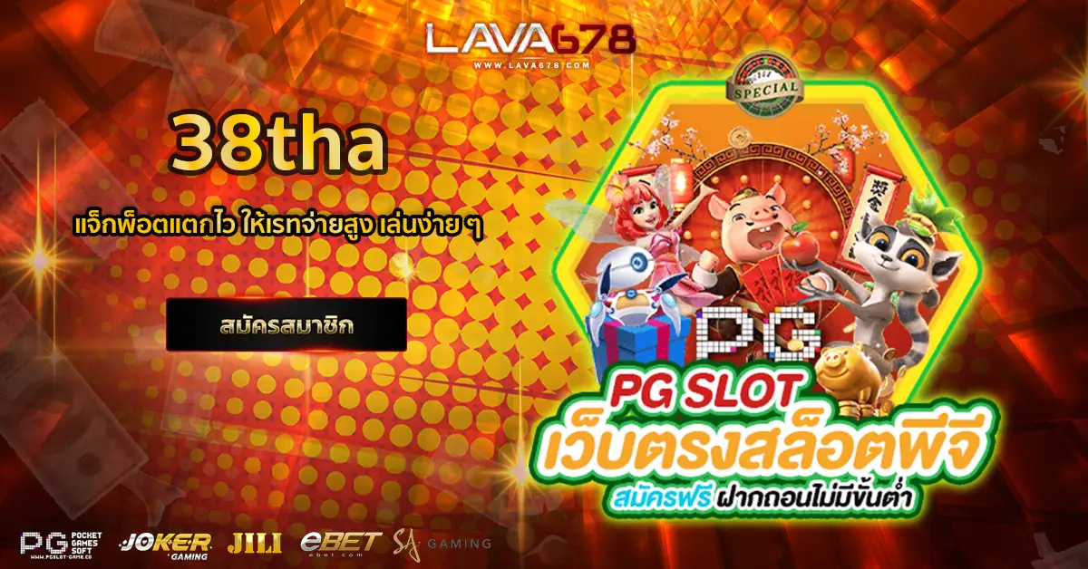 38tha