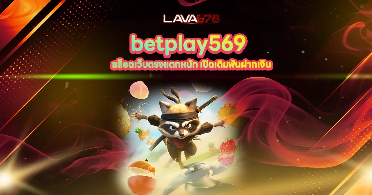 betplay569