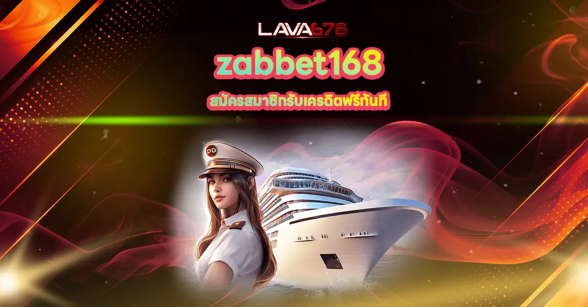 zabbet168