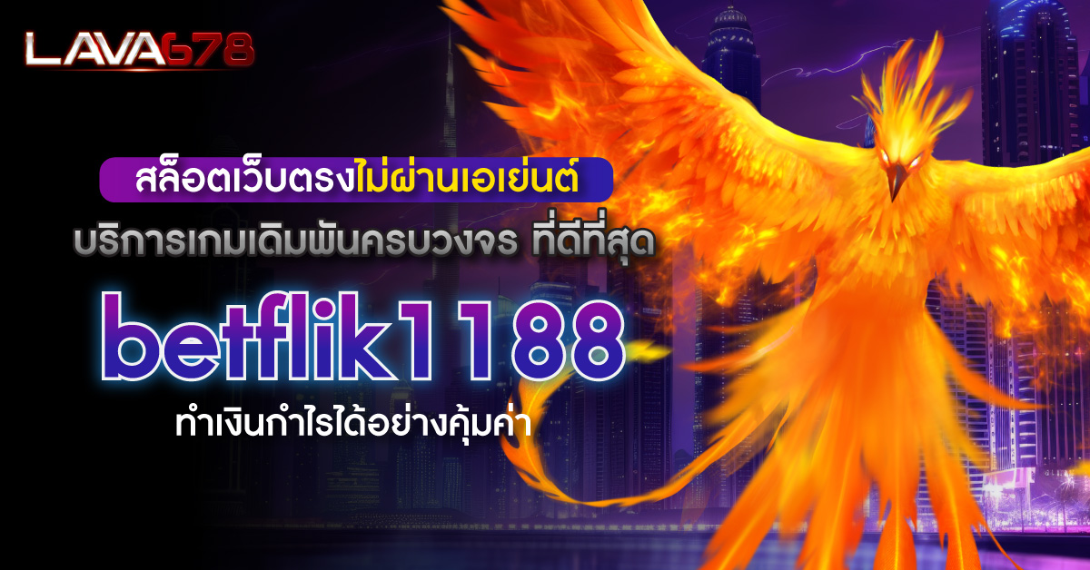 betflik1188